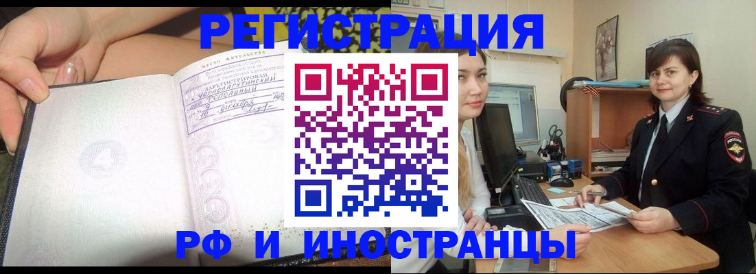 временная регистрация поиск в Краснодарском крае