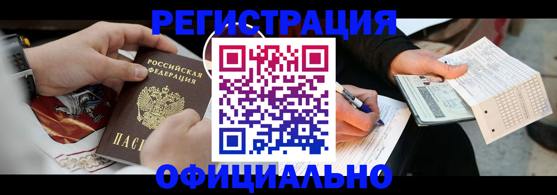 временная регистрация собственник в Краснодарском крае