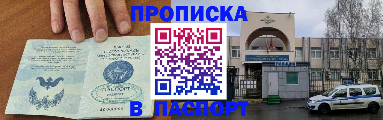 временная прописка в Краснодарском крае