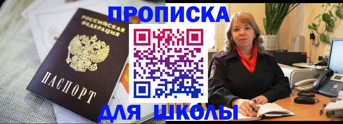 временная регистрация недорого в Краснодарском крае