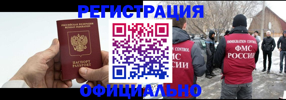 временная регистрация в квартире в Краснодарском крае
